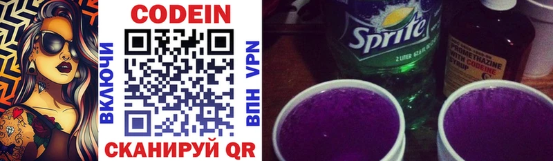 omg   Шумерля  Кодеиновый сироп Lean напиток Lean (лин) 