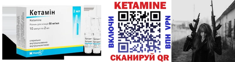 Кетамин ketamine Шумерля