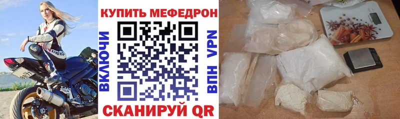 Мефедрон VHQ  закладки  Шумерля 