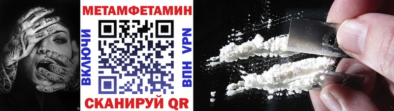 Первитин Methamphetamine  KRAKEN онион  Шумерля  купить наркотик 