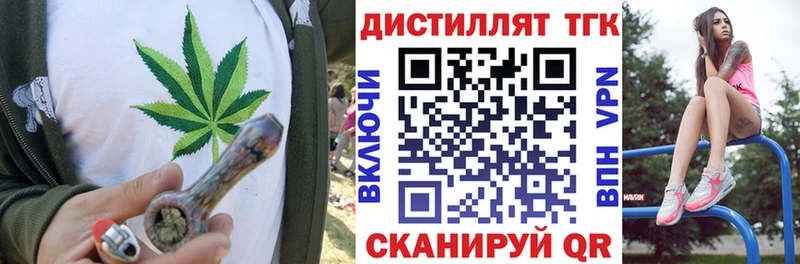 Дистиллят ТГК вейп  Шумерля 